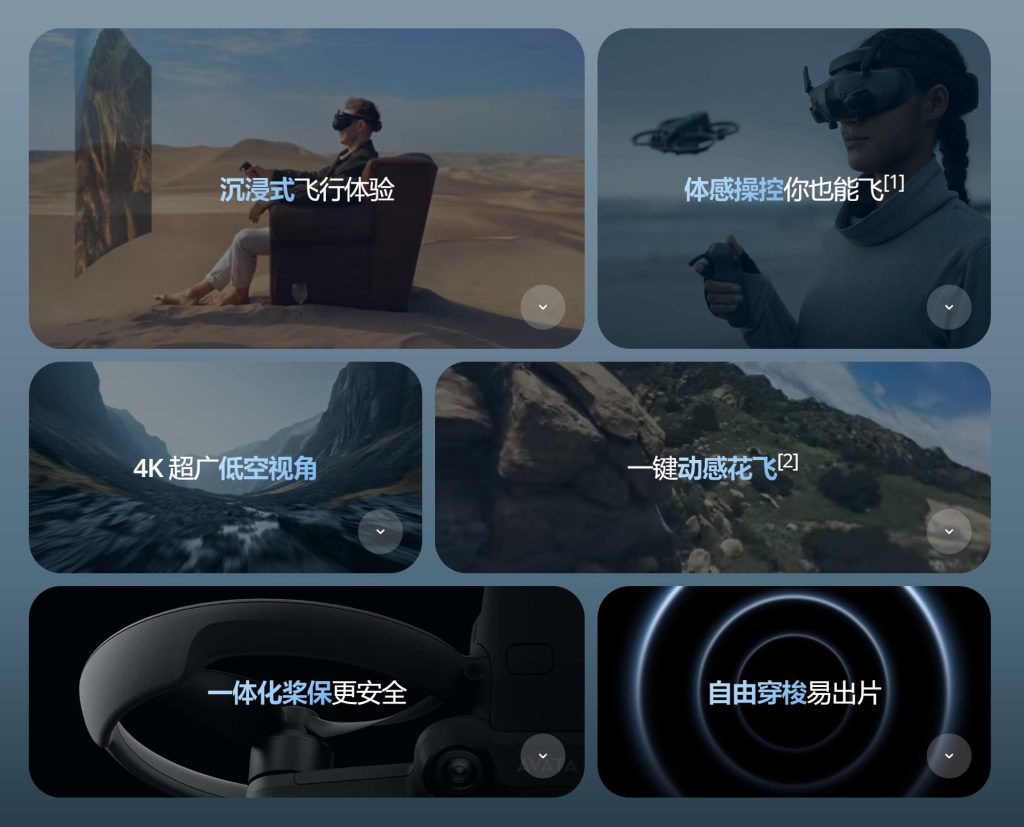 图片[2]-DJI Avata 2 快意飞驰-霞书